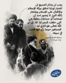 الله تعالی هو الذي اید الجماهیر