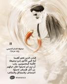 من أجل الاسلام 