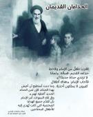 سخاءُ الإمام الخميني(قدس سره)