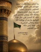موئل ملائكة الله