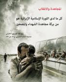المجاهدة والانقلاب 