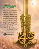 مربي البشر