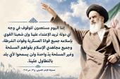إن شعبنا قوي بإسلامه