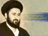 بيت الإمام الخميني (قدس سره) في النجف الأشرف يستضيف ندوة لتكريم المكانة العلمية لآية الله السيد مصطفى الخميني
