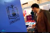 مشارکة مؤسسة تنظیم ونشر تراث الامام الخمینی بمعرض تکنولوجیا المعلومات بطهران