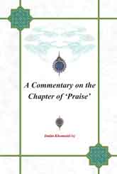 A Commentary on the Chapter of ‘Praise’