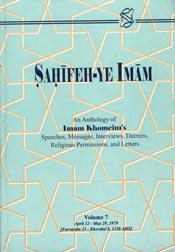 SAHIFEH-YE IMAM (Volume 7)