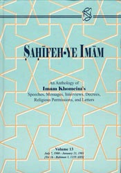 SAHIFEH-YE IMAM (Volume 13)