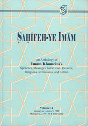 SAHIFEH-YE IMAM (Volume 14)
