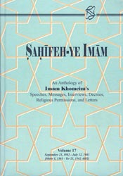 SAHIFEH-YE IMAM (Volume 17)