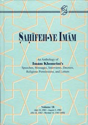 SAHIFEH-YE IMAM (Volume 18)