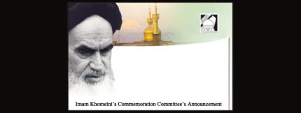 Imam Khomeini’s Commemoration Committee’s Announcement