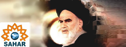 Imam Khomeini's Movement in Bosnian Language