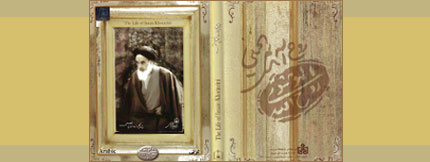 Imam Khomeini`s biography in English and Arabic