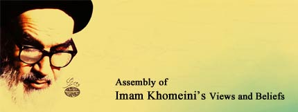 The ‘Imam Khomeini’s views’ conference
