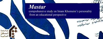 A comprehensive study on Imam Khomeini’s personality from an educational perspective was released 