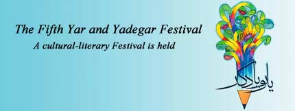 The Fifth Yar and Yadegar Festival