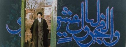  13 Bahman 1357 AHS (February 02, 1979 C.E.)