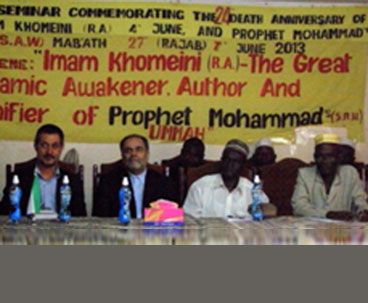 Sierra Leone Holds a Summit on Imam Khomeini