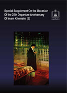 Special Supplement on the Occasion of the 25th Departure Anniversary of Imam Khomeini