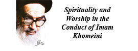 Spirituality and Worship in the Conduct of Imam Khomeini