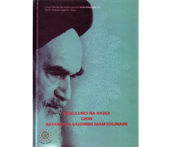 Book Reflecting Imam Khomeini’s Views Published in Hausa 