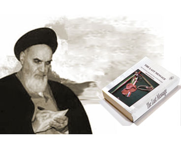 Lessons to be Learned from Imam Khomeini’s Last Will 