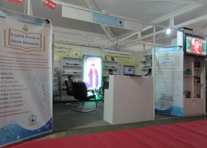 The 26th Tehran International Book Fair