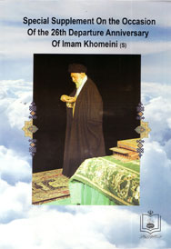 Special Supplement On the Occasion of the 26th Departure Anniversary of imam khomeini(s)
