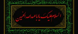 Imam Khomeini put emphasis on message of Ashura