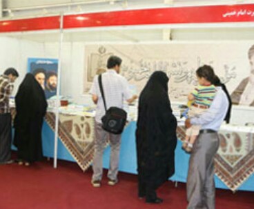 Imam Works Being Displayed at Isfahan Exhibition 