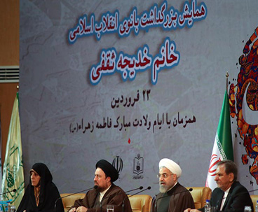 International Summit to Commemorate Imam Khomeini’s Wife