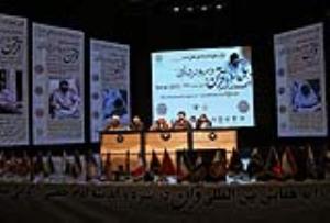 International summit on Imam Khomeini and Quran