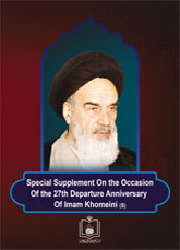 Special Supplement on the Occasion of the 27th Departure Anniversary of Imam Khomeini