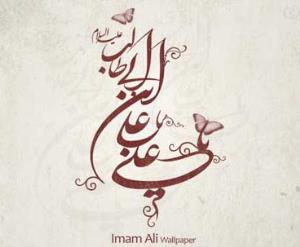 Imam Ali (PBUH) established matchless patterns of social justice