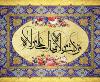 Humanity needs to explore Imam Ali (PBUH) divine character 