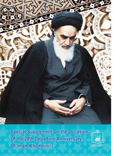 Special Supplement On the Occasion Of the 28th Departure Anniversary Of Imam Khomeini (s)