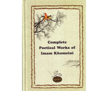 Imam Khomein`s Poem about Norooz