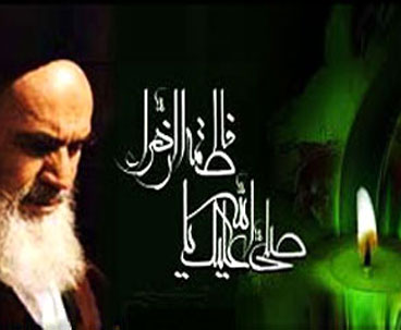 Imam Khomeini stressed divine character of Fatima-Zahra (PBUH)