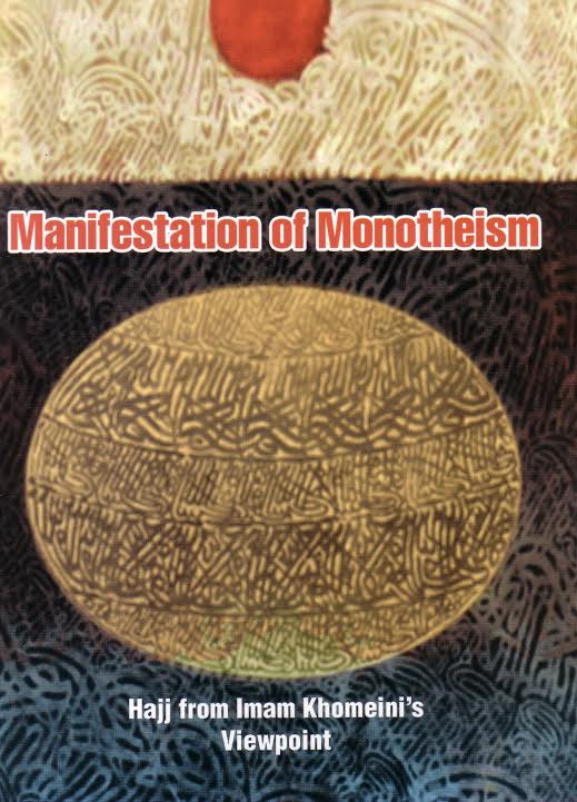 Manifestation of Monotheism