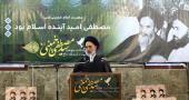 The ceremony marking the 40th heavenly departure of Ayatollah Mostafa Khomeini in Najaf