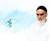 Imam Khomeini was able to succeed against Arrogant Powers