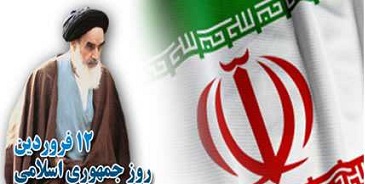 Millions said yes to Imam Khomeini in historic referendum 