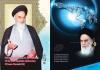 Special supplement on the occasion on the 29th Departure Anniversary of Imam Khomeini(s)