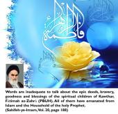 Hadrat Fatimah Zahra(a) in Imam Khomeini`s viewpoints