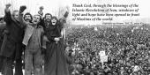 Islamic Revolution in Imam Khomeini`s viewpoints