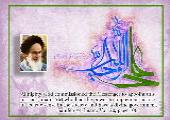 Ghadir event in Imam Khomeini`s quotes