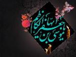 On the occassion of Imam Musa al-Kazim (PBUH) Martyrdom anniversary 