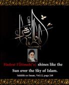Hadrat Fatimah (a) in Imam Khomeini`s viewpoints