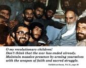 Imam Khomeini`s viewpoints on Imposed war on Iran